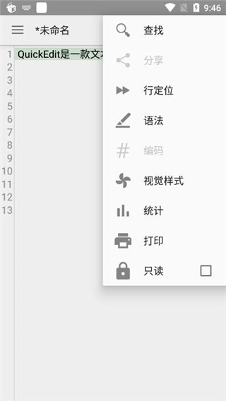 QuickEdit编辑器[图3]