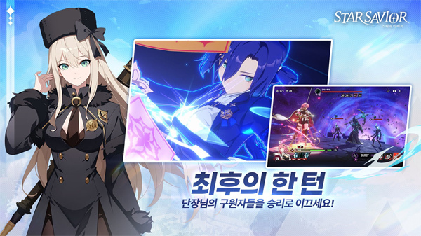 星之救世主[图4]