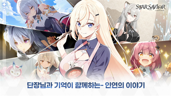 星之救世主[图2]