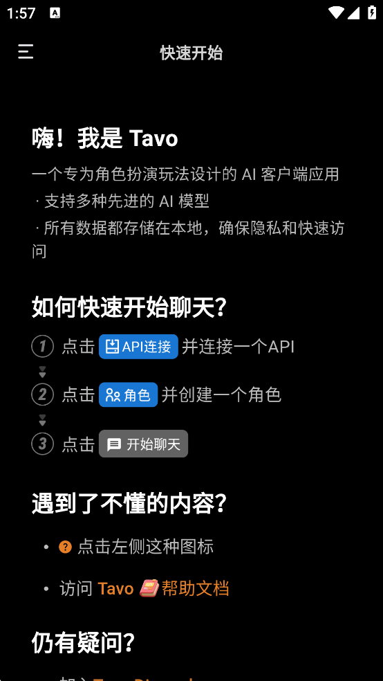 tavo ai[图2]