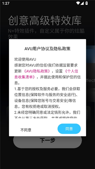 avu剪辑[图1]