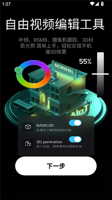 avu剪辑[图3]