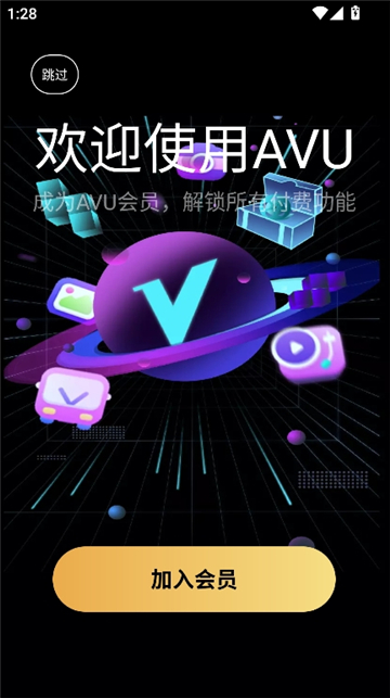 avu剪辑[图4]