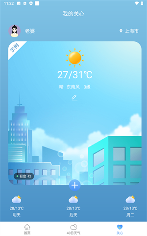 彩虹天气[图3]