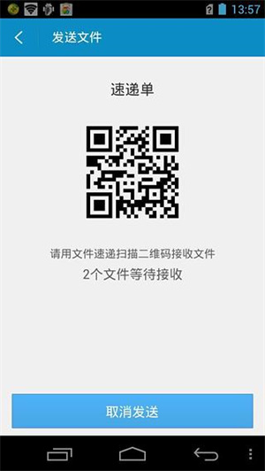 超级文件管理器[图1]