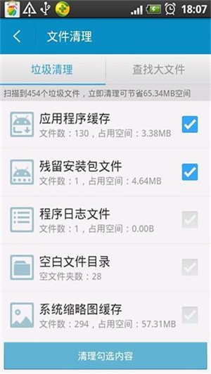 超级文件管理器[图4]