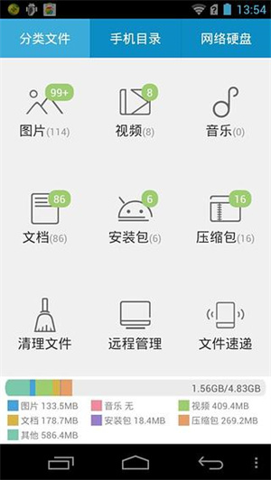 超级文件管理器[图3]