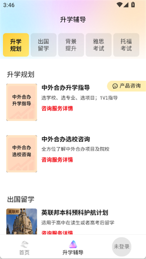 学为贵中外合办AI择校[图4]