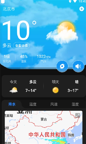 亦心天气[图1]