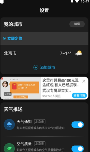 亦心天气[图3]