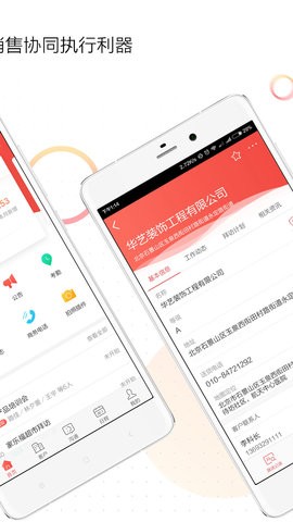红圈通最新版[图2]
