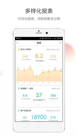 红圈通最新版[图4]