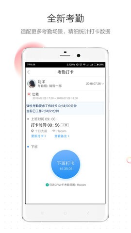 红圈通最新版[图3]