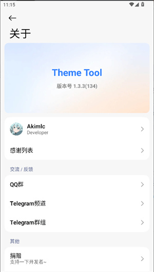 Theme Tool[图1]