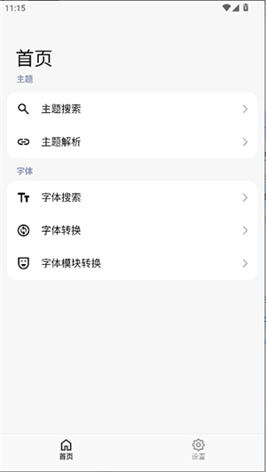 Theme Tool[图2]