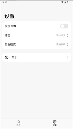 Theme Tool[图4]