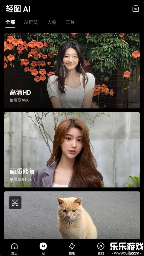 轻图手机版正版[图3]