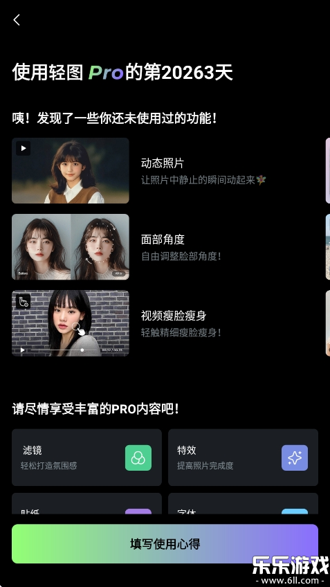轻图手机版正版[图2]