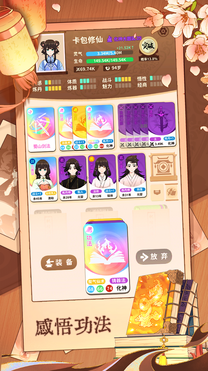 卡包修仙[图2]