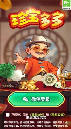 珍宝多多[图1]