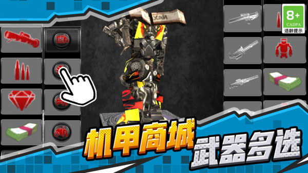 超级无敌机甲[图2]