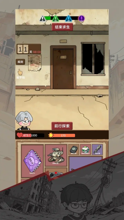 宿舍求生废土篇游戏[图1]