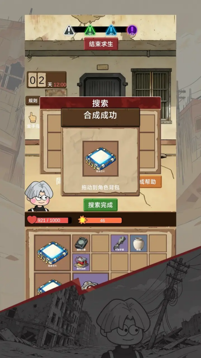 宿舍求生废土篇游戏[图3]