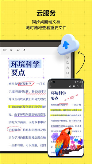UPDF[图1]