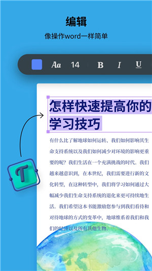 UPDF[图2]