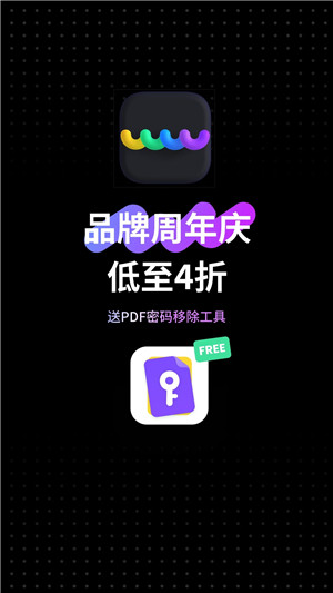 UPDF[图4]