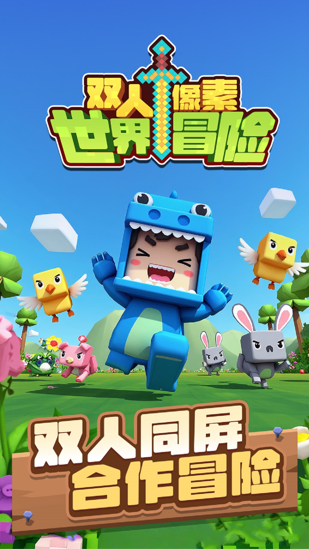 双人像素世界冒险游戏[图5]