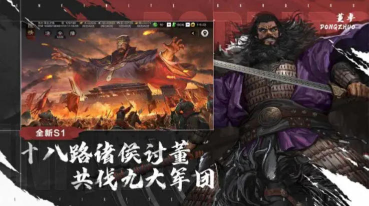 率土之滨bilibili渠道服[图1]