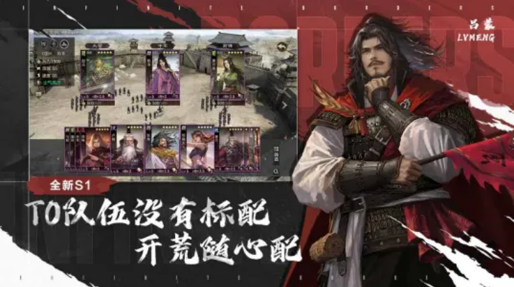 率土之滨bilibili渠道服[图4]