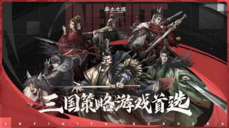 率土之滨bilibili渠道服[图2]