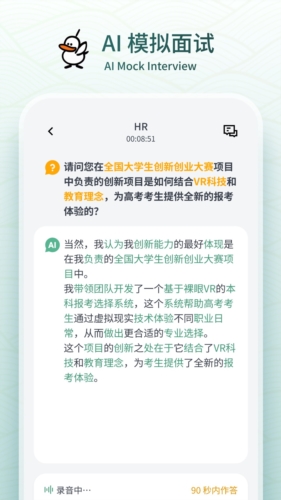 OfferGoose[图2]