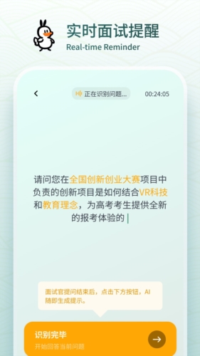 OfferGoose[图3]