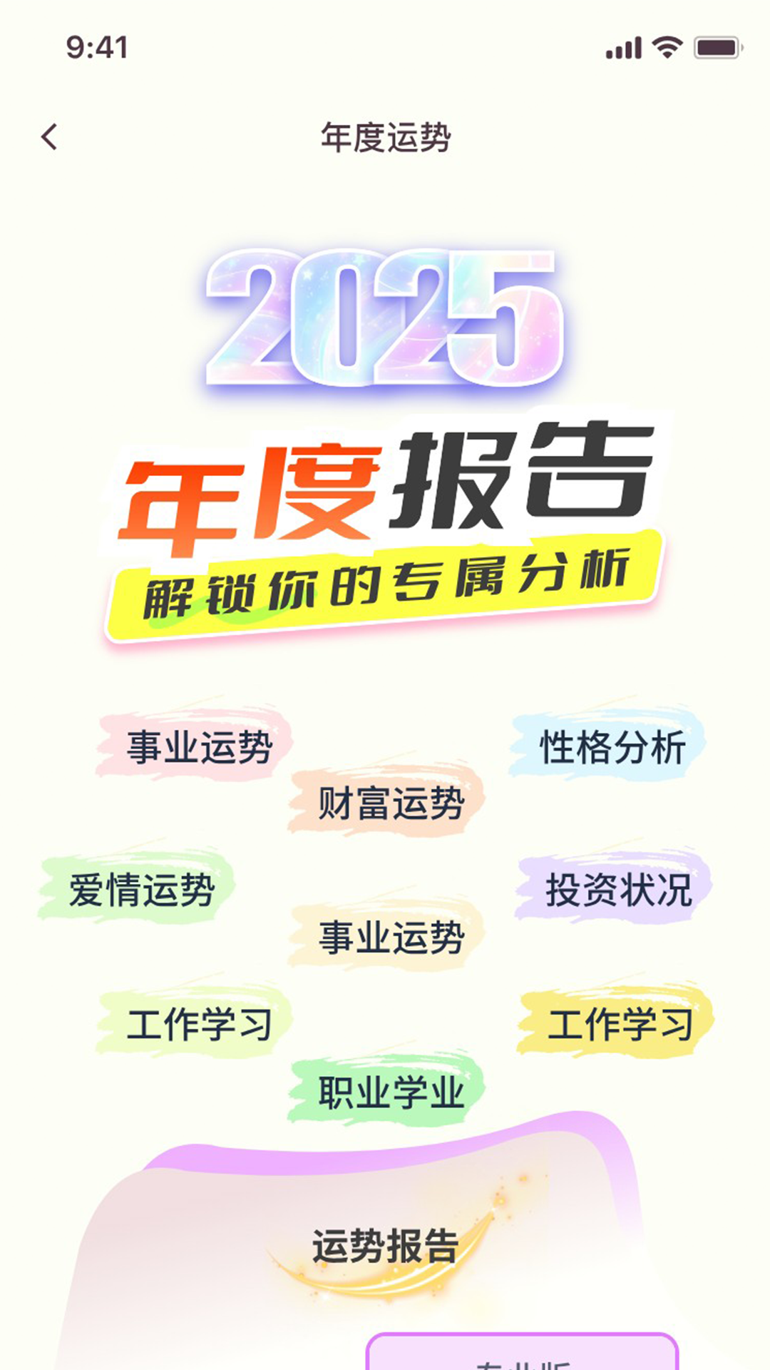 十二星坊app[图3]