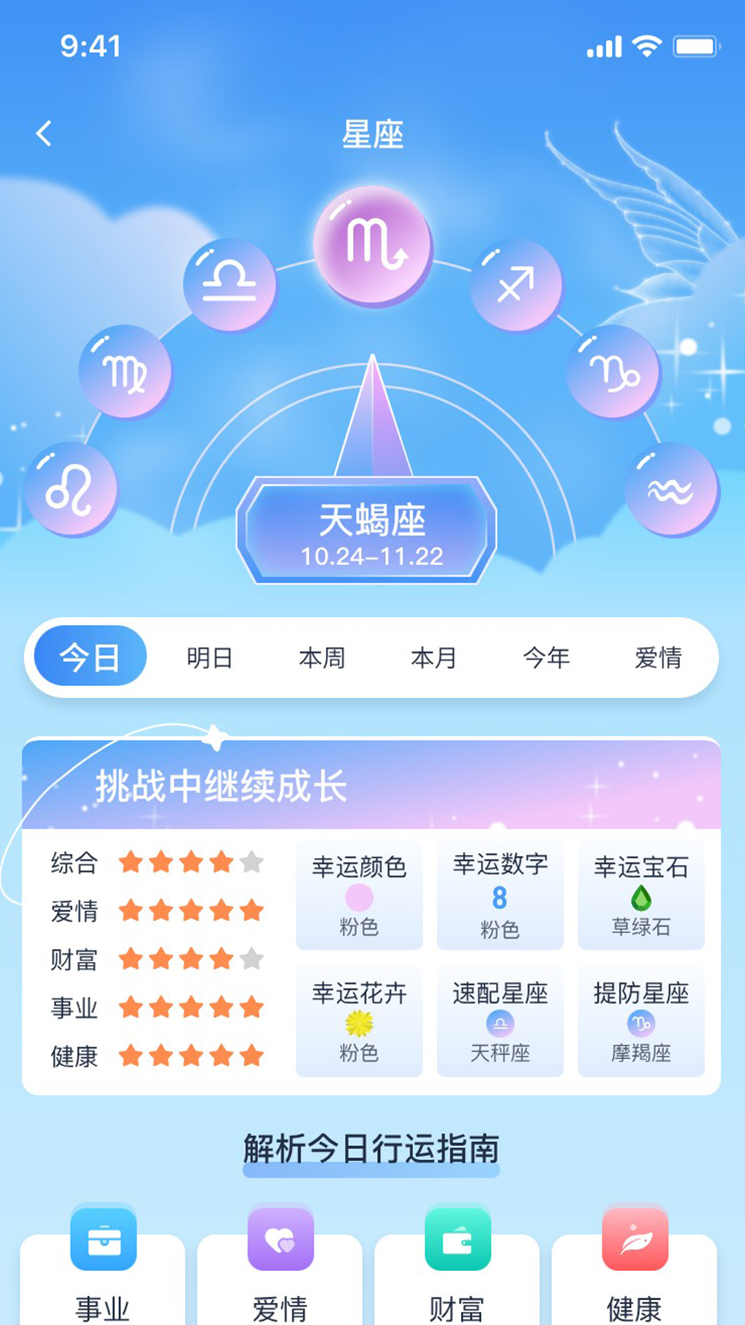 十二星坊app[图1]