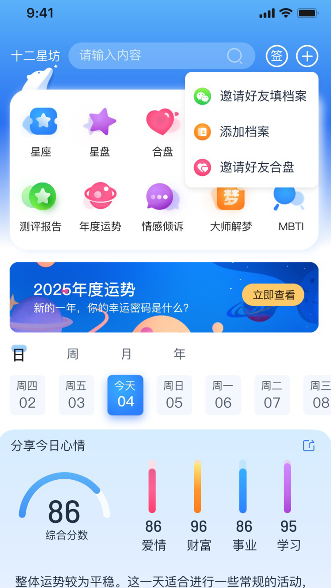 十二星坊app[图2]