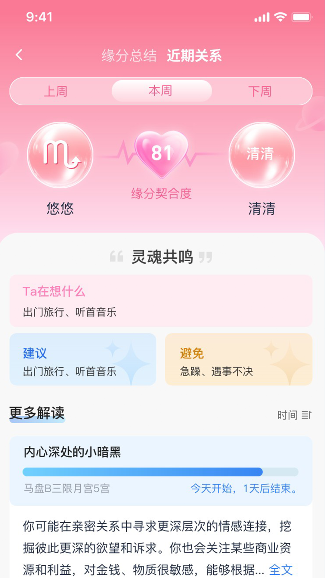 十二星坊app[图4]