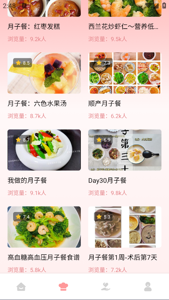 月子餐软件[图4]