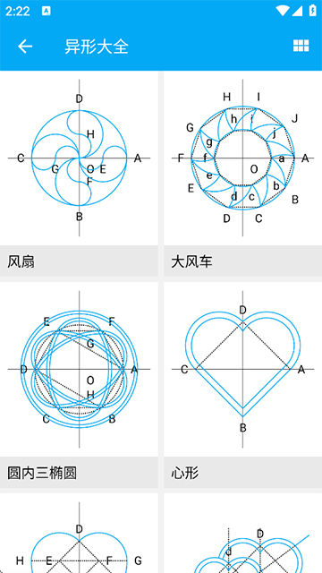 木工计算器[图2]