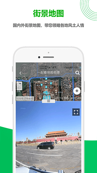 一起看地图[图4]
