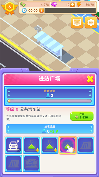机场模拟器手机版