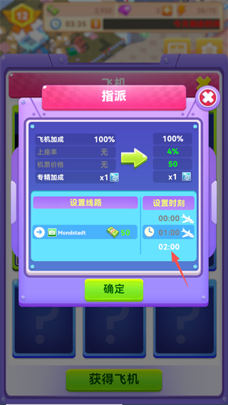 机场模拟器手机版