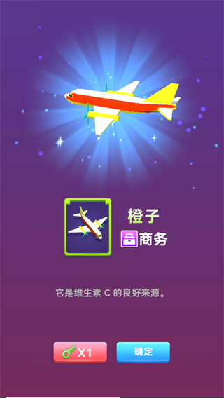 机场模拟器手机版