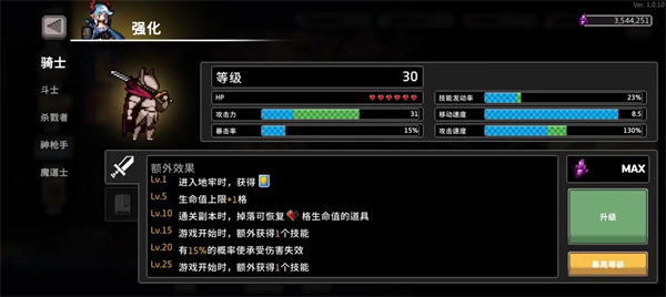 疾风骑士官方正版