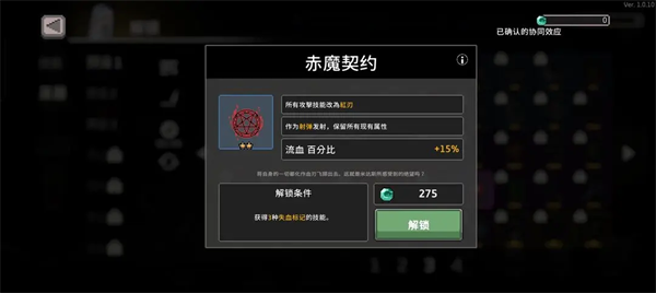 疾风骑士官方正版