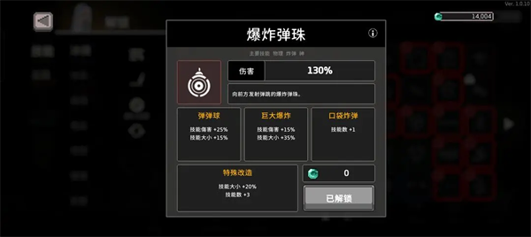 疾风骑士官方正版
