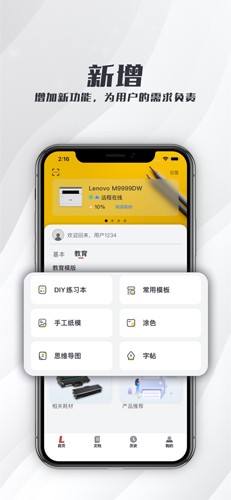 联想打印[图2]